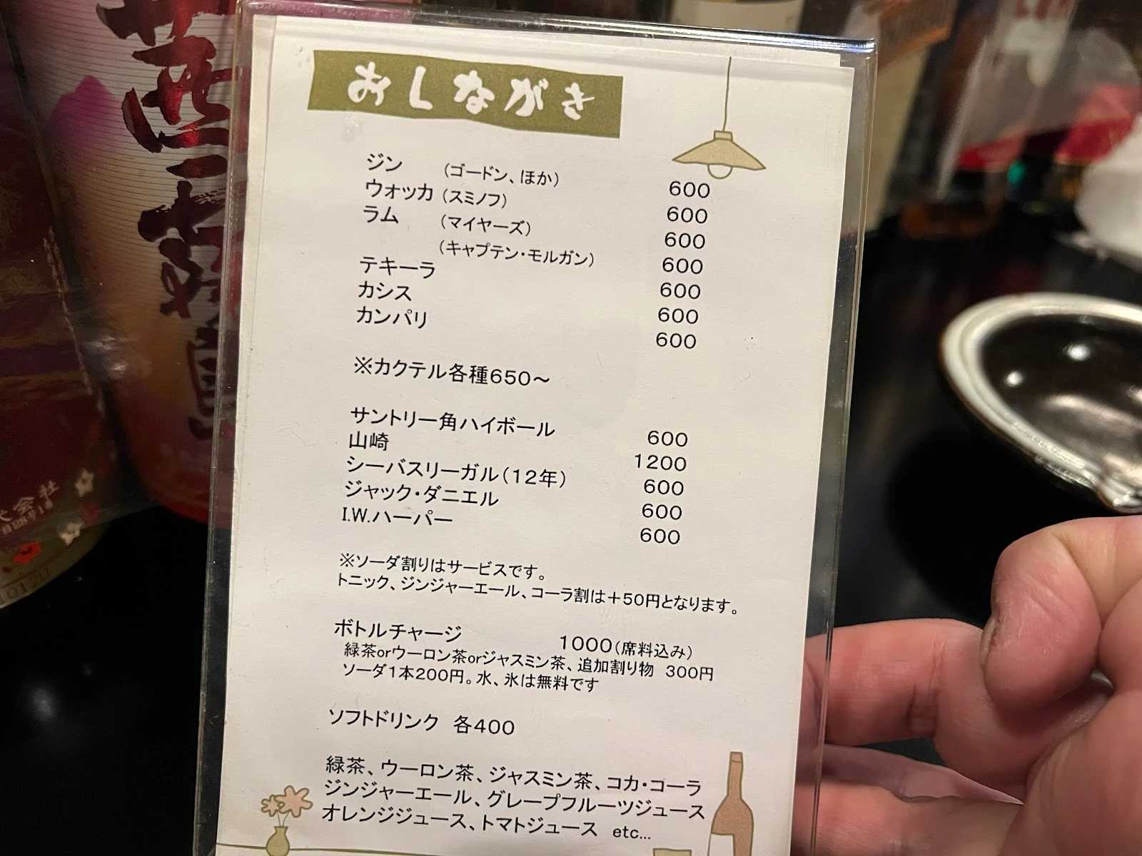 Bar Mori 菜單照片 3